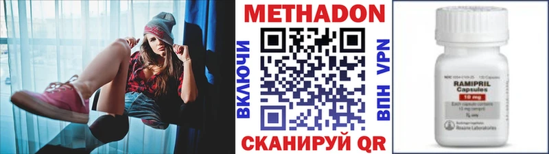 Купить  Ефремов  МЕТАДОН methadone 